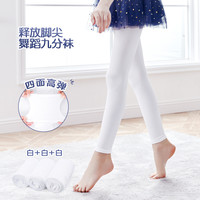 儿童舞蹈袜秋冬加绒白色连裤袜女童大袜跳舞袜子打底裤袜丝袜 31-34