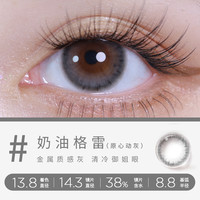 moody美瞳半年抛日常百变合集隐形眼镜女2片装 125