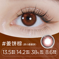 moody美瞳半年抛日常百变合集隐形眼镜女2片装 175