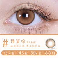 moody美瞳半年抛日常百变合集隐形眼镜女2片装 100