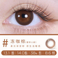 moody美瞳半年抛日常百变合集隐形眼镜女2片装 500