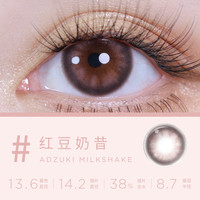 moody美瞳半年抛日常百变合集隐形眼镜女2片装 700
