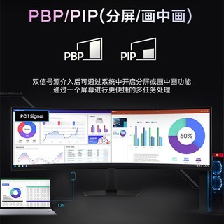 三星49英寸 S49CG954EC电竞带鱼屏 5K游戏240Hz曲面HDR显示器