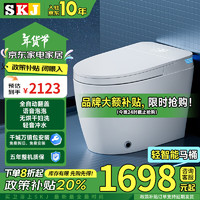 SKJ智能马桶无水压限制卫浴泡沫盾全自动一体机坐便器-S601 顶配版 250/300/350/400坑距 下单备注