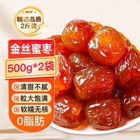 俏己食金丝蜜枣无核煮粥熬汤包粽子蜜饯果干果脯休闲零食孕妇办公室