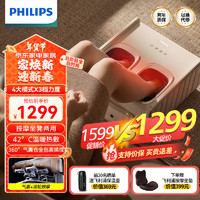 PHILIPS 飞利浦 足疗机 腿部按摩器 脚部小腿足底按摩仪 气囊全包裹按摩热敷送长辈父母朋友