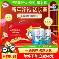 88VIP：yili 伊利 【超级桶】伊利中老年成人高钙多维营养奶粉700g*2罐礼盒装早餐