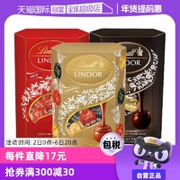 Lindt 瑞士莲 【自营】Lindt瑞士莲软心牛奶黑巧克力分享装200g16粒球零食送礼