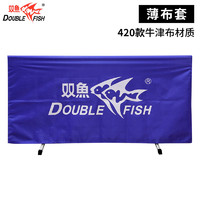 DOUBLE FISH 双鱼 420 乒乓球围挡板 02-420