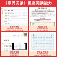 一本寒假作业一年级二年级三四五六年级上册全套人教版小学语文阅读理解专项训练书预复习一本通数学口算题练字帖每日一练寒假衔接