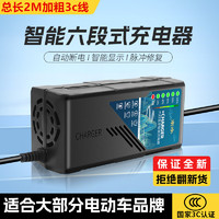 来永 森林荣耀自动断电电动车充电器48V12AH60V20AH72V32A雅迪爱玛三轮