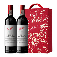 Penfolds 奔富 BIN2 西拉 干红葡萄酒 750ml*2瓶 礼盒装