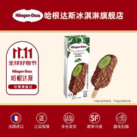 哈根达斯 Häagen·Dazs 法国原装进口冰淇淋 抹茶扁桃仁口味 69g