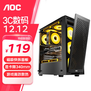 AOC CG276B 台式电脑游戏主机箱（ATX主板/磁吸快拆面板/8风扇位/玻璃侧透/240水冷位/多网孔散热） CG276B