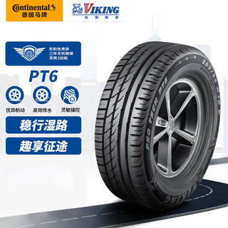 VIKING 北欧维京 轮胎205/55R16 91V FR PT6适配大众朗逸/速腾/宝来