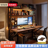 立太( LEADTEK)洞洞板电脑桌台式置物架小户型书桌书架一体桌子家用电竞游戏桌椅 胡桃色【洞洞板桌椅套装】 100*60