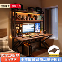 立太( LEADTEK)洞洞板电脑桌台式置物架小户型书桌书架一体桌子家用电竞游戏桌椅 胡桃色【带洞洞板-增挂钩】 80*60