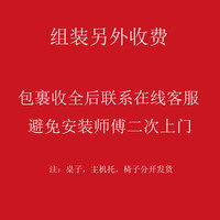立太( LEADTEK)洞洞板电脑桌台式置物架小户型书桌书架一体桌子家用电竞游戏桌椅 安装费 80*60