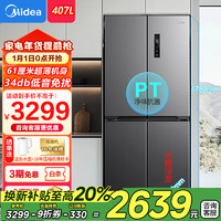 Midea 美的 61厘米超薄407升十字对开门家用双开门四开门 BCD-407WSPZM(E) 炭灰-月夜