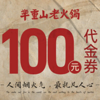 移动端：100元代金券|不限张数