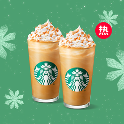 STARBUCKS 星巴克 双杯热太妃榛果拿铁（大杯）套餐兑换券