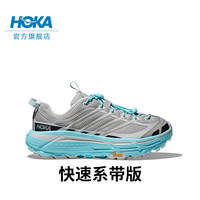 【李现同款】HOKA ONE ONE男女冬飞速马法特2休闲鞋MAFATE 2复古 41/260mm 星尘灰/晴空蓝（拍大半码）
