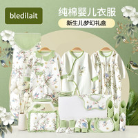 bledilait婴儿礼盒婴儿衣服秋冬保暖新生儿礼盒套装宝宝用品满月22件