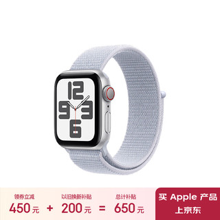 Apple/苹果 Watch SE 智能手表GPS+蜂窝款40毫米银色铝金属表壳青云色回环式运动表带MXHM3CH/B