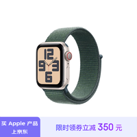 Apple/苹果 Watch SE 智能手表GPS+蜂窝款40毫米星光色铝金属表壳湖绿色回环式运动表带MXHQ3CH/B