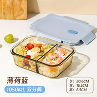 富光玻璃饭盒微波炉加热分隔带饭餐盒水果保鲜盒便当盒 【防烫盖】薄荷蓝1050mL（二分格）