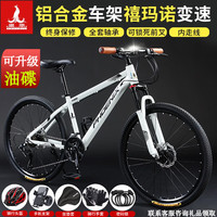 凤凰(Phoenix)全轴承山地自行车成人男女禧玛诺变速碟刹越野赛车青少年单车 白色/辐条/全轴承/铝合金车架 26英寸(身高160-180左右) 27速凤凰变速+可锁死前叉