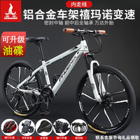 凤凰(Phoenix)全轴承山地自行车成人男女禧玛诺变速碟刹越野赛车青少年单车 白色/十刀/全轴承/铝合金车架 24英寸(身高150-170左右) 30速凤凰变速+可锁死前叉