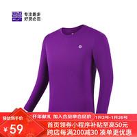 必迈(bmai)必迈运动跑步训练长袖T恤魔方速干衣亲肤弹力透气速干上衣男 【清爽运动】凝夜紫-平整抗皱 【男】M码