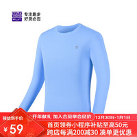 必迈(bmai)必迈运动跑步训练长袖T恤魔方速干衣亲肤弹力透气速干上衣女 【吸湿速干】明净蓝 【女】XL码