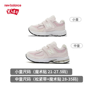 New Balance nb童鞋0-4-7-14岁复古透气网面运动休闲鞋2002系列 【系列热销款】浅粉色2002KB 35