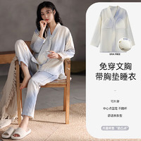 GRACE 洁丽雅 带胸垫家居服套装