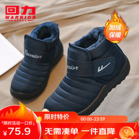 回力童鞋冬季儿童雪地靴加绒加厚时尚女童保暖短靴男童棉鞋 1087蓝色 36码 下拉查看内长