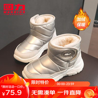 回力童鞋冬季儿童雪地靴加绒加厚时尚女童保暖短靴男童棉鞋 0024白色 33码 下拉查看内长