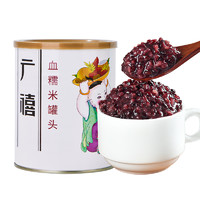 广禧 血糯米罐头 900g 商用奶茶店专用原料