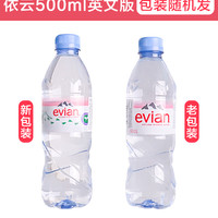 evian 依云 矿泉水特价英文版500ml*12瓶