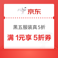 白菜汇总|1月2日：鸿星尔克浴巾15.5元、娇妍护理液9.9元、夜郎古白酒9.9元等~