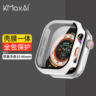 KMaxAI 开美智 适用苹果手表S10保护膜+壳 一体全包 Apple Watch10 46mm表盘屏幕贴膜&保护套 硬壳+钢化膜 白色