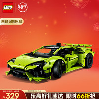 LEGO 乐高 机械组系列 42161 兰博基尼 Huracán Tecnica