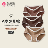 洁丽雅A类婴儿棉7A抑菌抗菌女士内裤女生少女16CM加长档高腰无痕三角裤 红棕+深咖啡+黄棕 3条 2XL 【140-150斤】