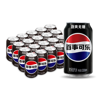 七喜 7-Up百事可乐 无糖黑罐 Pepsi 碳酸饮料 饮品 常规 整箱装 百事 330ml*20听