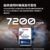 TOSHIBA 东芝 企业级机械硬盘4t 6t 8t 16t 18t 20t 22t垂直cmr台式监控nas