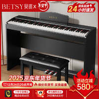 Betsy 贝琪 b112电钢琴重锤88键专业考级电子钢琴 B313重锤键-木纹黑+双人琴凳