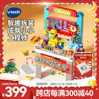 移动端、京东百亿补贴：vtech 伟易达 仿真多功能工作台工具箱维修台拧螺丝双语创意拼搭电动玩具