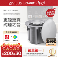 Villis/威力声 嵌入式 吸顶音箱 太空灰