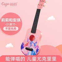 前谷尤克里里初学者儿童21英寸小吉他乐器21英寸 莉莉和安琪